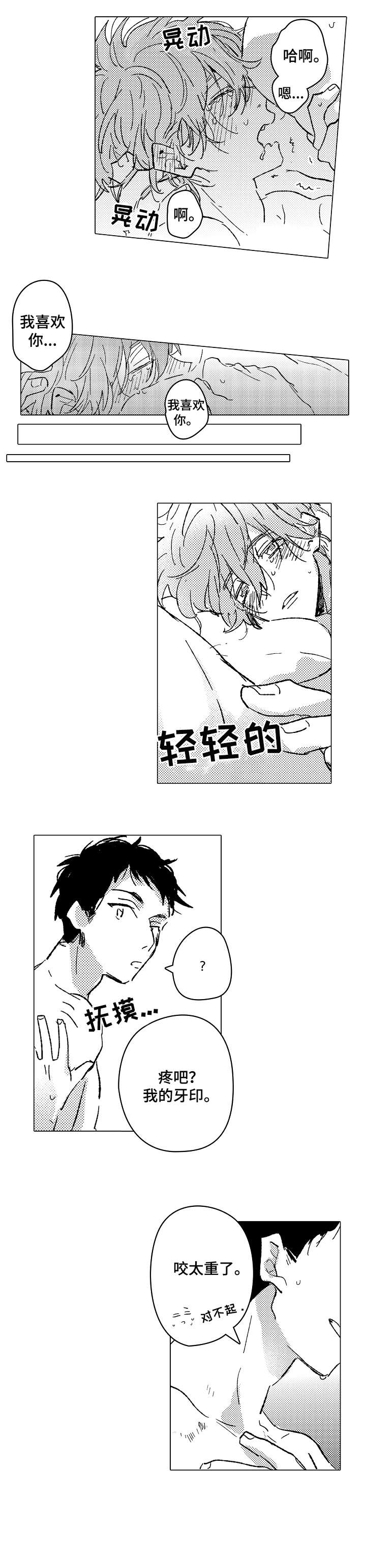 难言的痛大结局漫画,第27章：几点（完结）5图