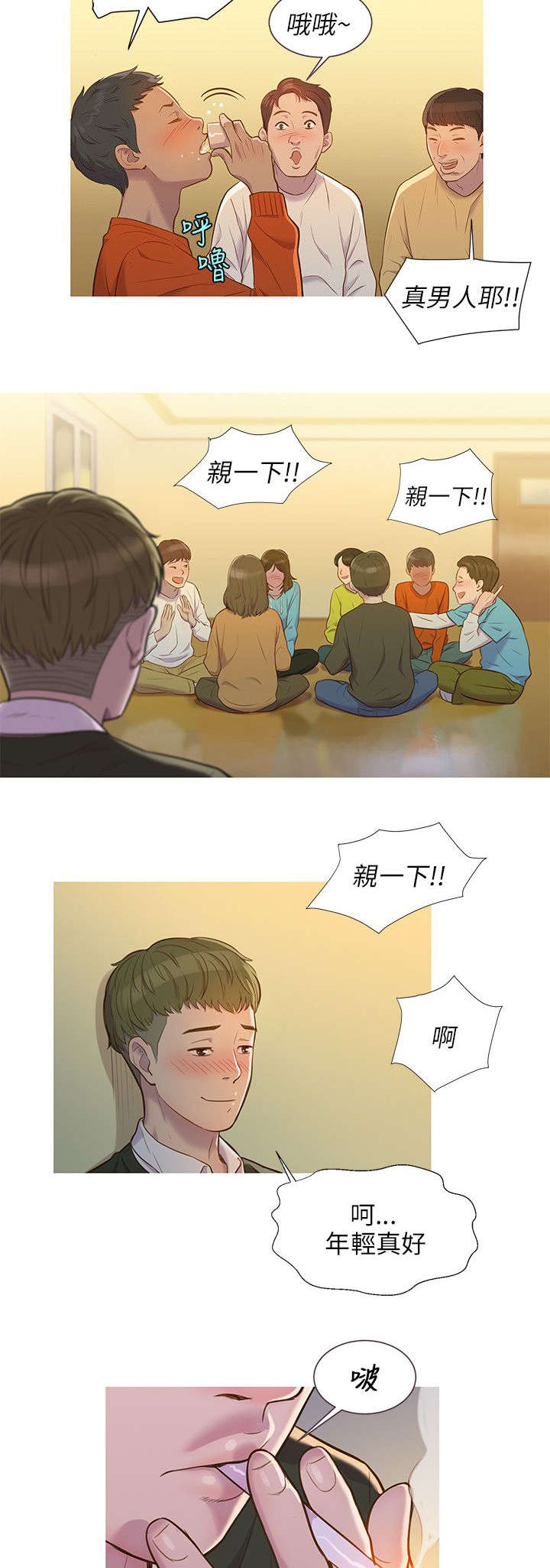 第1章：新生宿营1