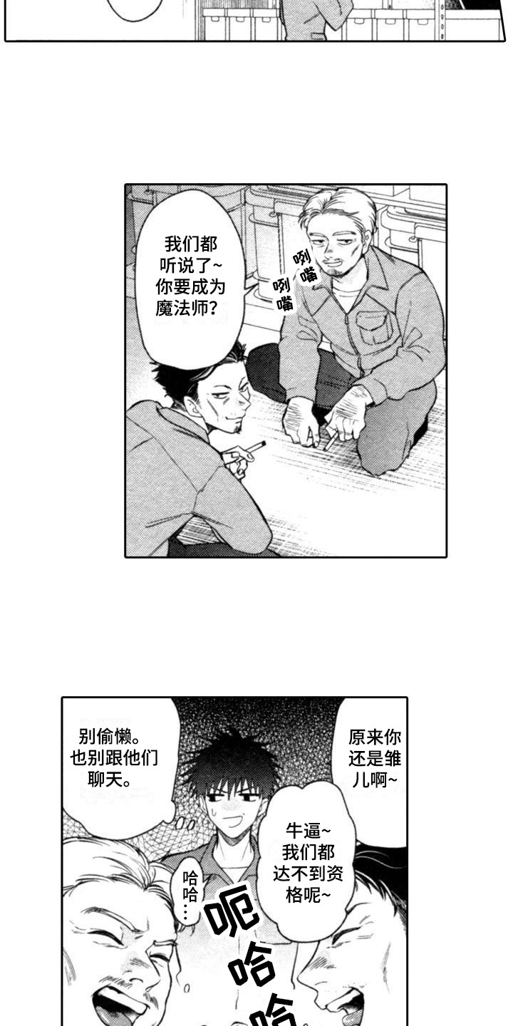 第11章：最后两天4