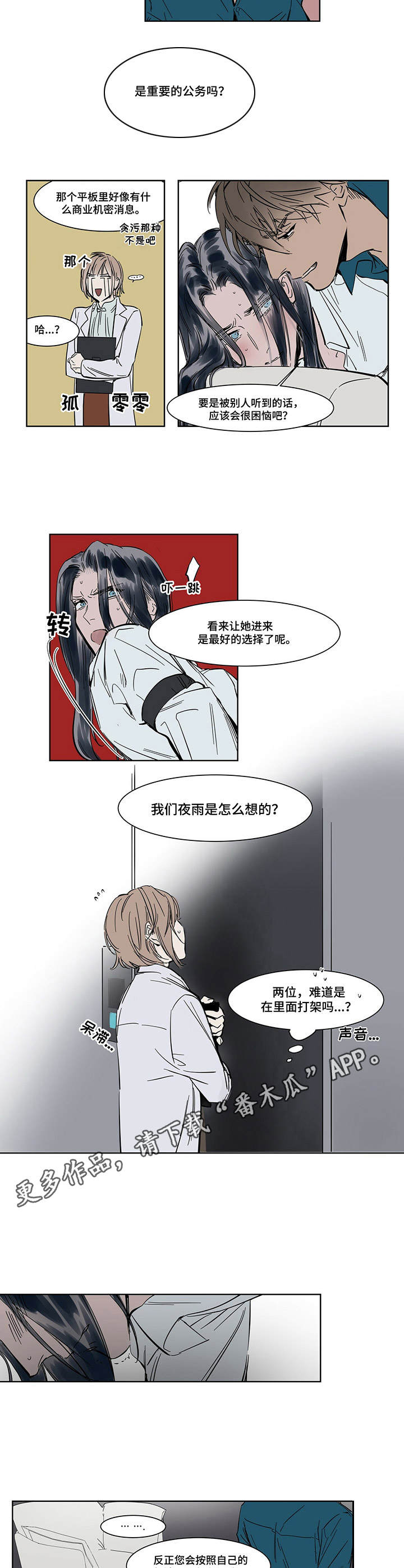 第10章：敲门4