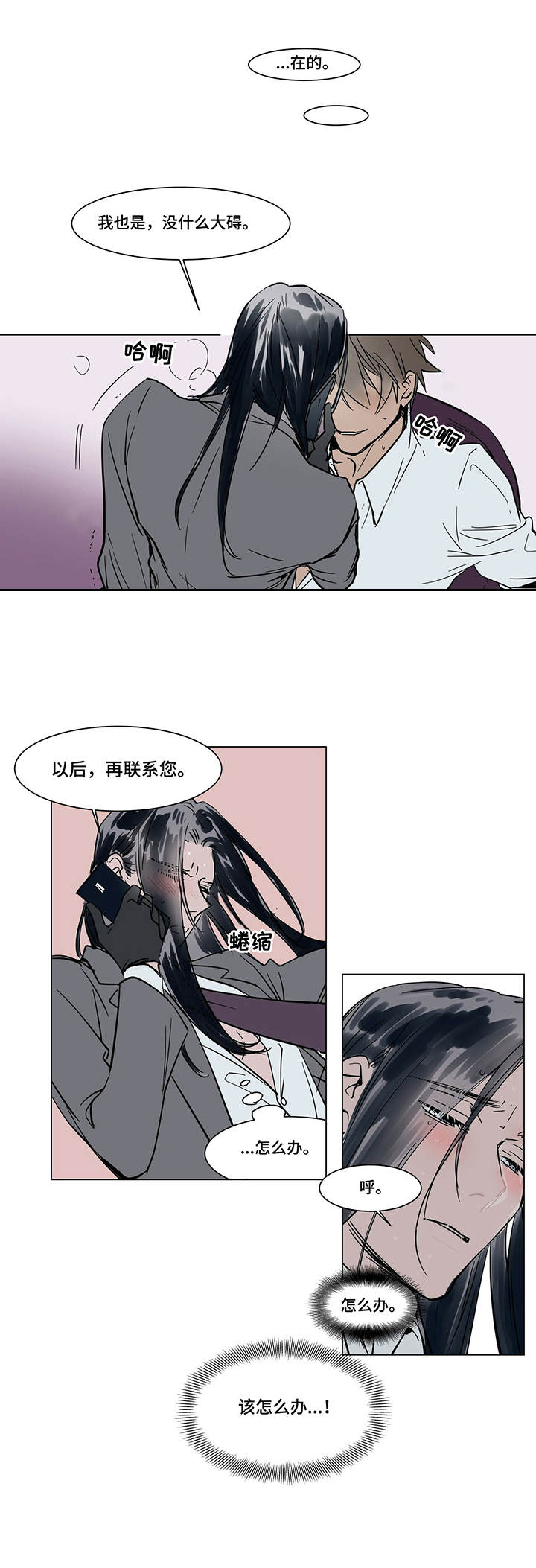 第22章：想起来了0
