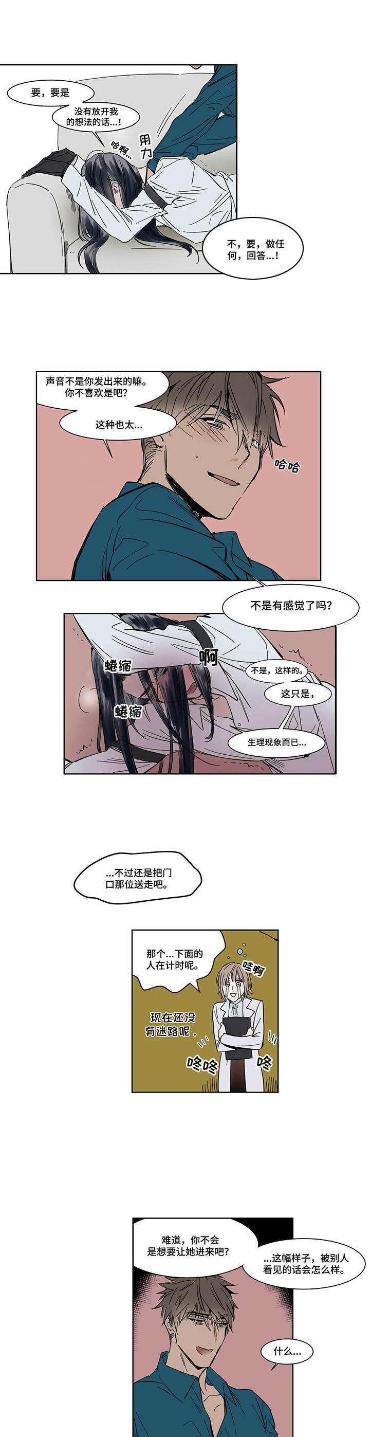 第10章：敲门3