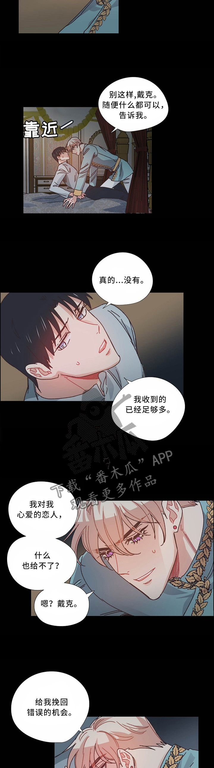 寂静岭破碎的记忆攻略漫画,第49章：我想要的只有一个2图