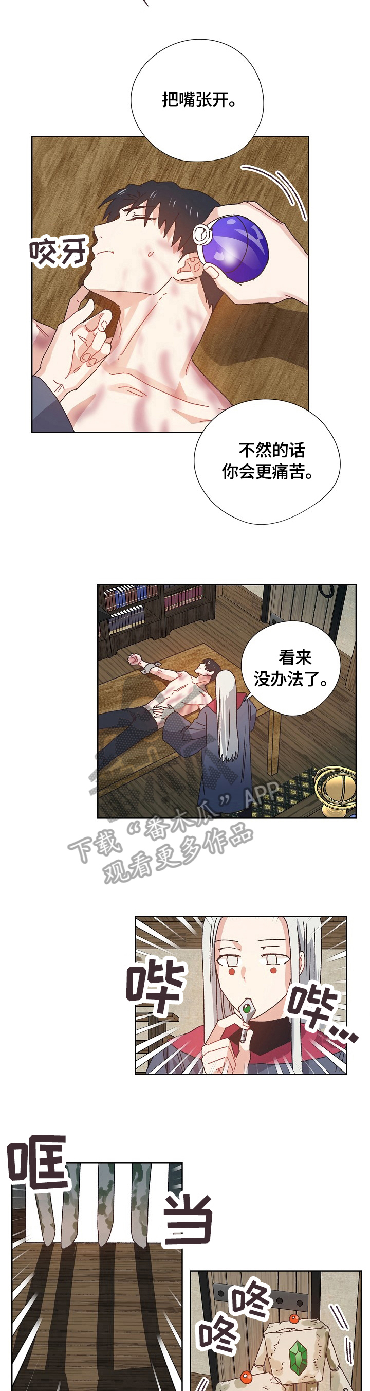 第62章：猜测2