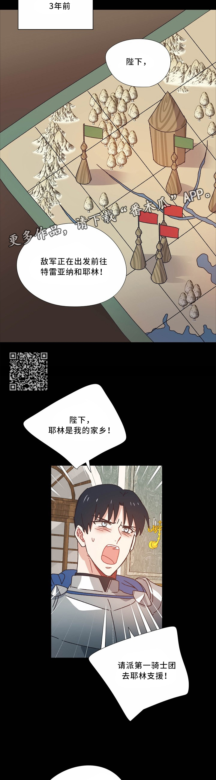 第41章：把胜利带给我4