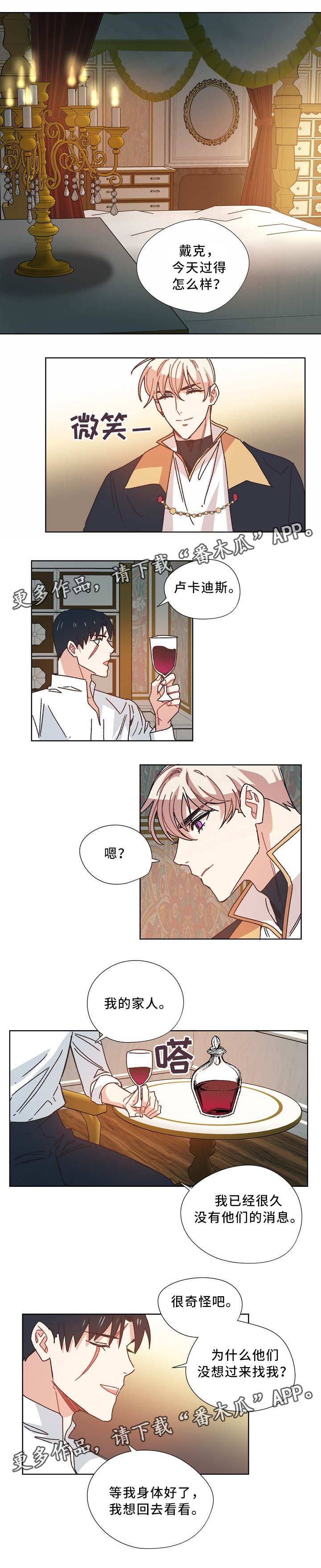 第40章：真相4