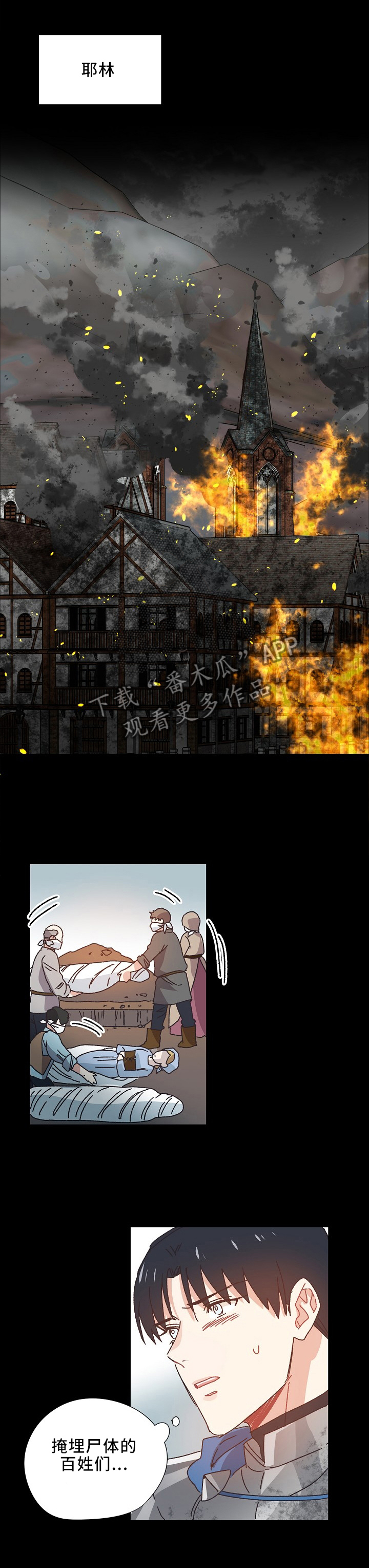 破碎的痕迹漫画,第44章：我恨我自己1图