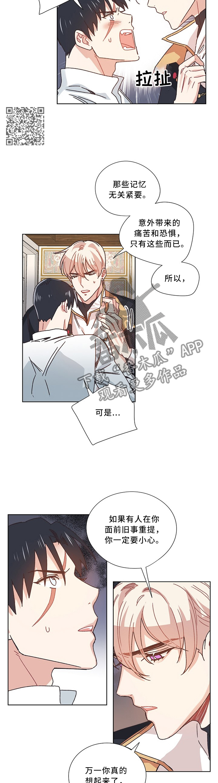 破碎的痕迹漫画,第51章：再见5图