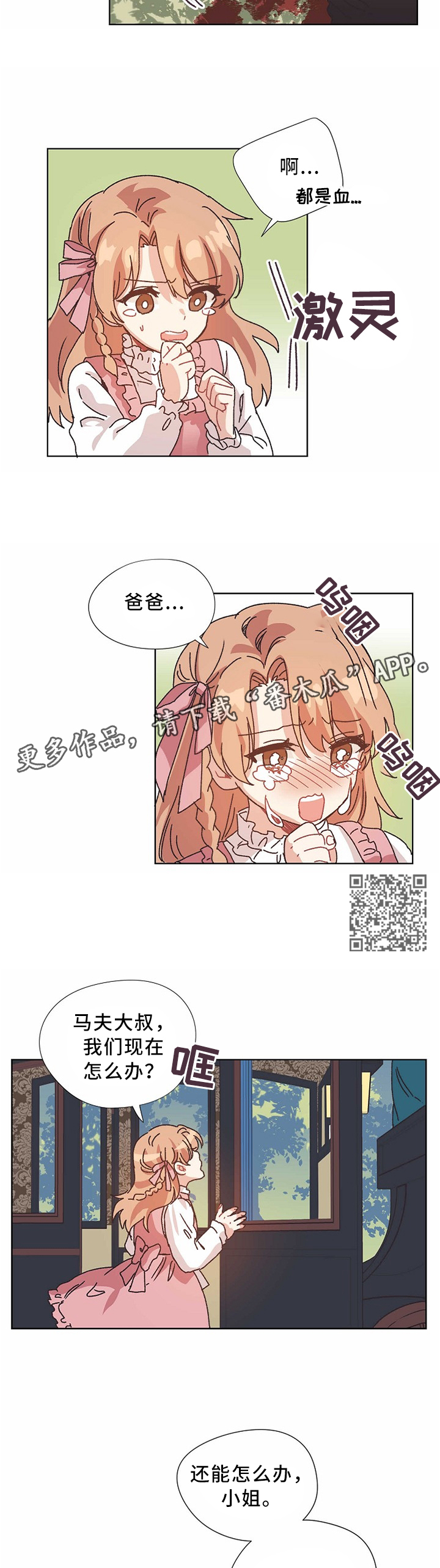 第56章：父亲....4