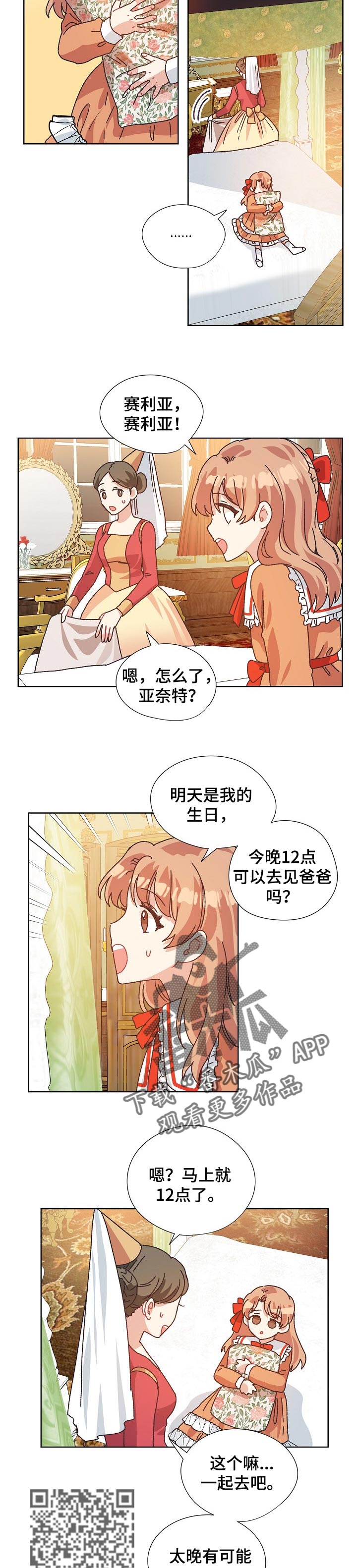 第75章：突然晕倒2