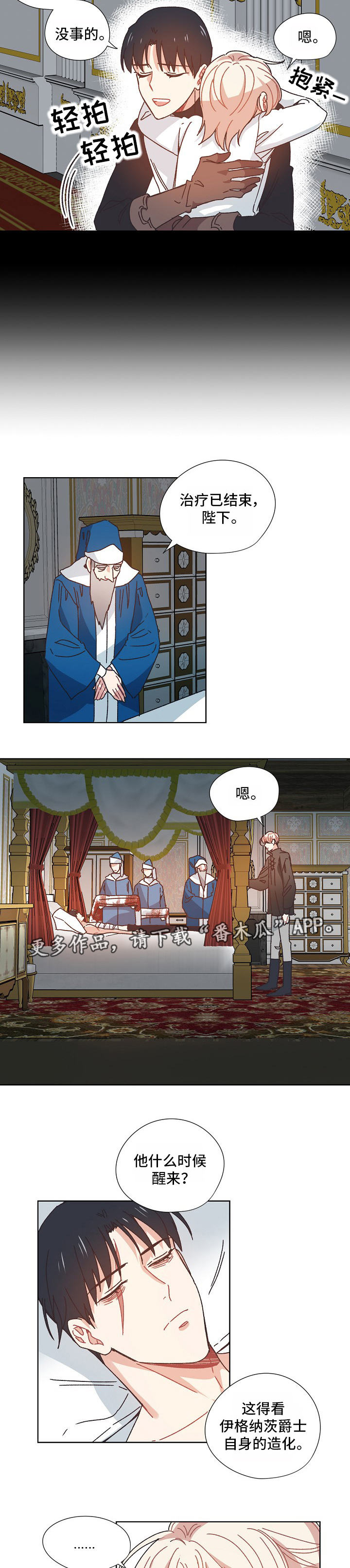 寂静岭破碎的记忆攻略漫画,第30章：受伤2图