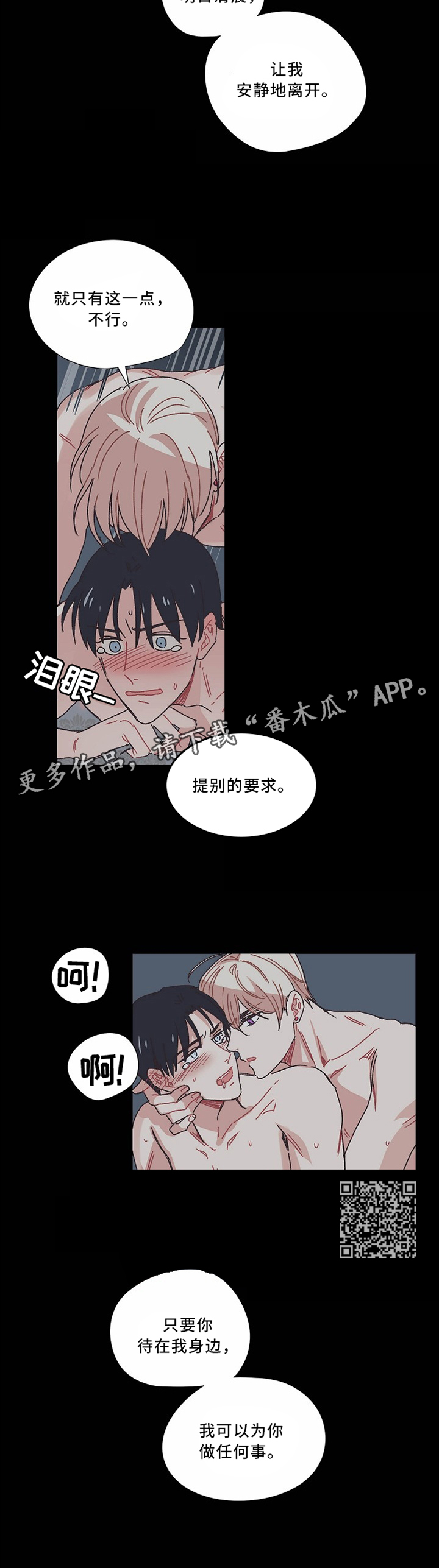 寂静岭破碎的记忆攻略漫画,第49章：我想要的只有一个5图