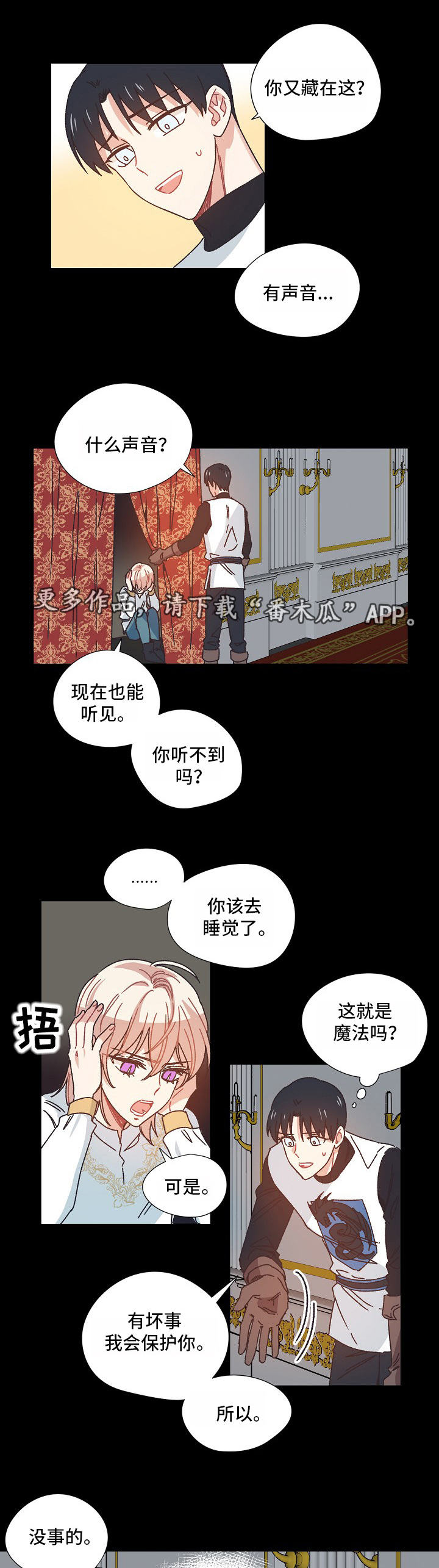 寂静岭破碎的记忆攻略漫画,第30章：受伤1图
