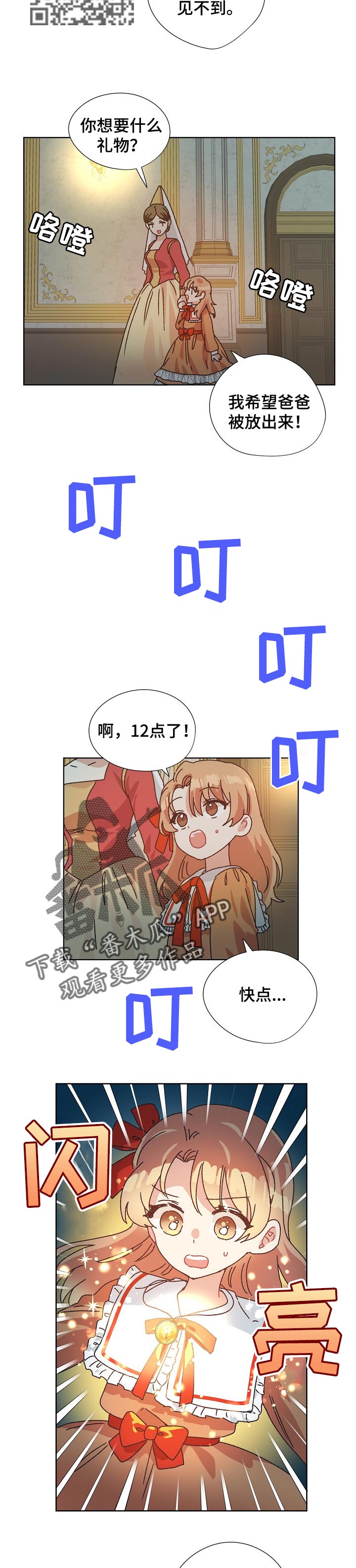 第75章：突然晕倒3
