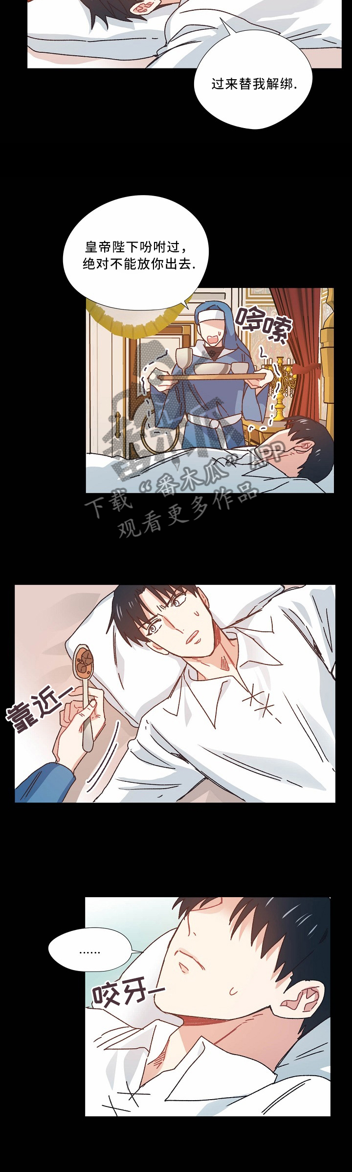 第45章：你不能去2