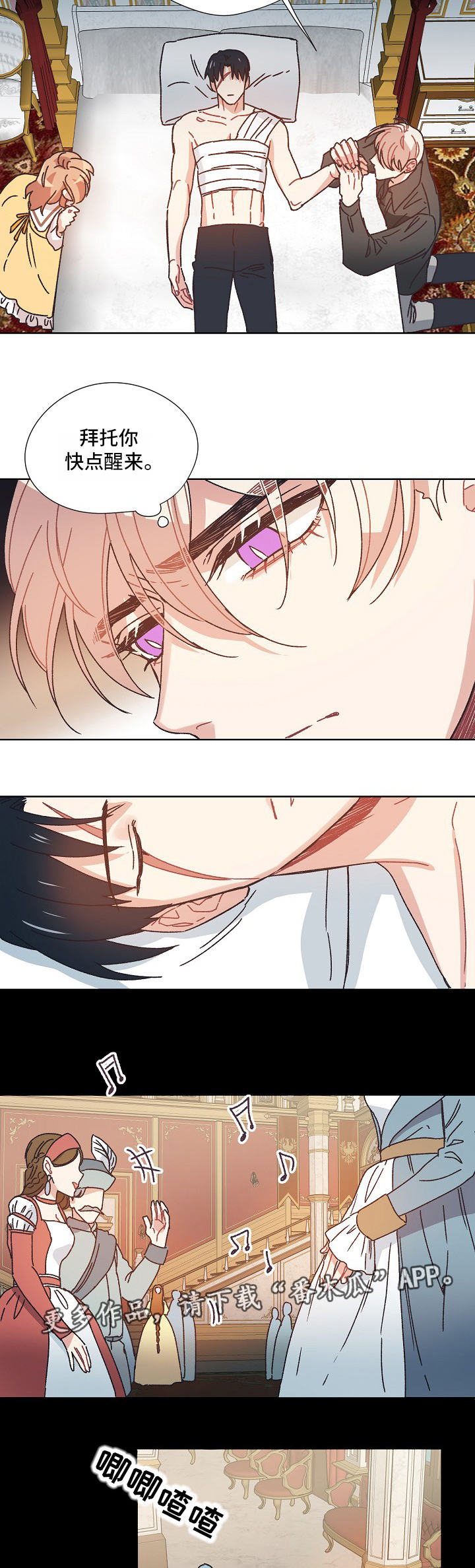 寂静岭破碎的记忆攻略漫画,第30章：受伤4图