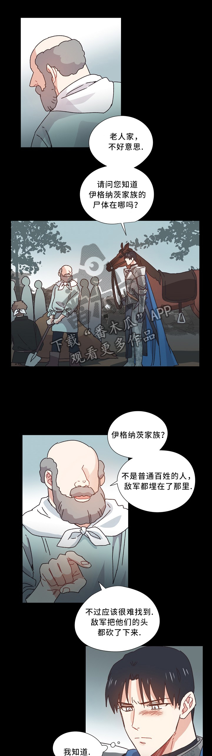 破碎的痕迹漫画,第44章：我恨我自己2图