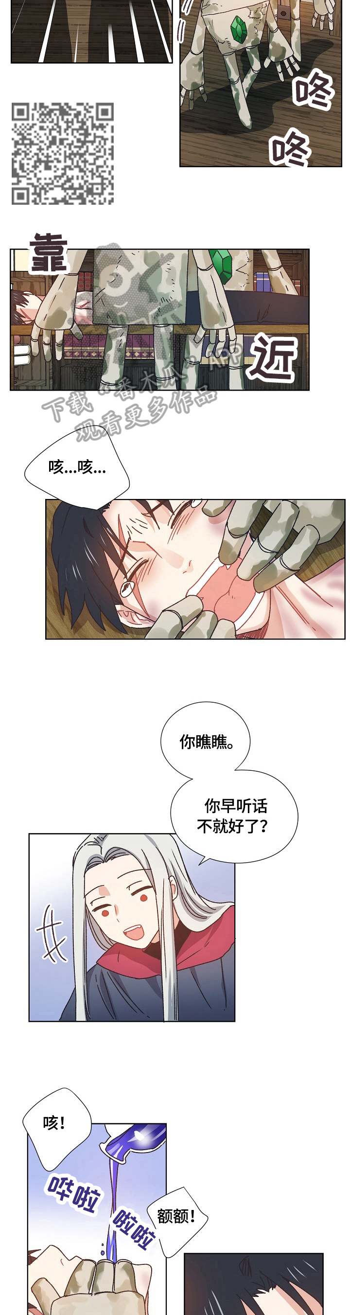 第62章：猜测3