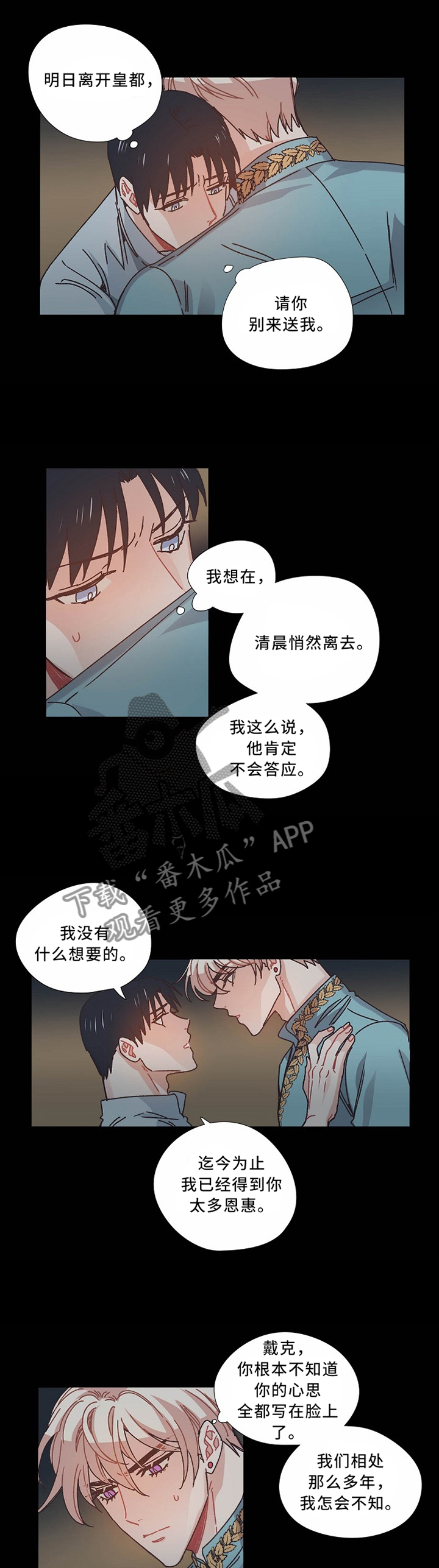 寂静岭破碎的记忆攻略漫画,第49章：我想要的只有一个1图