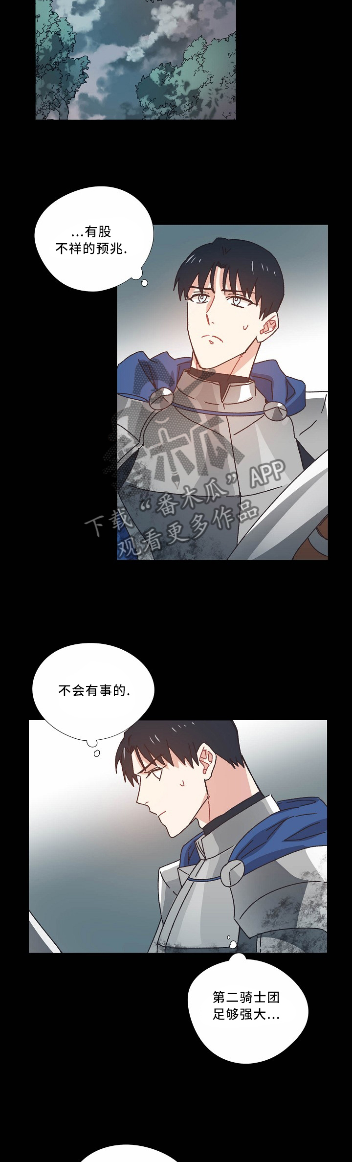 第42章：不祥之兆1