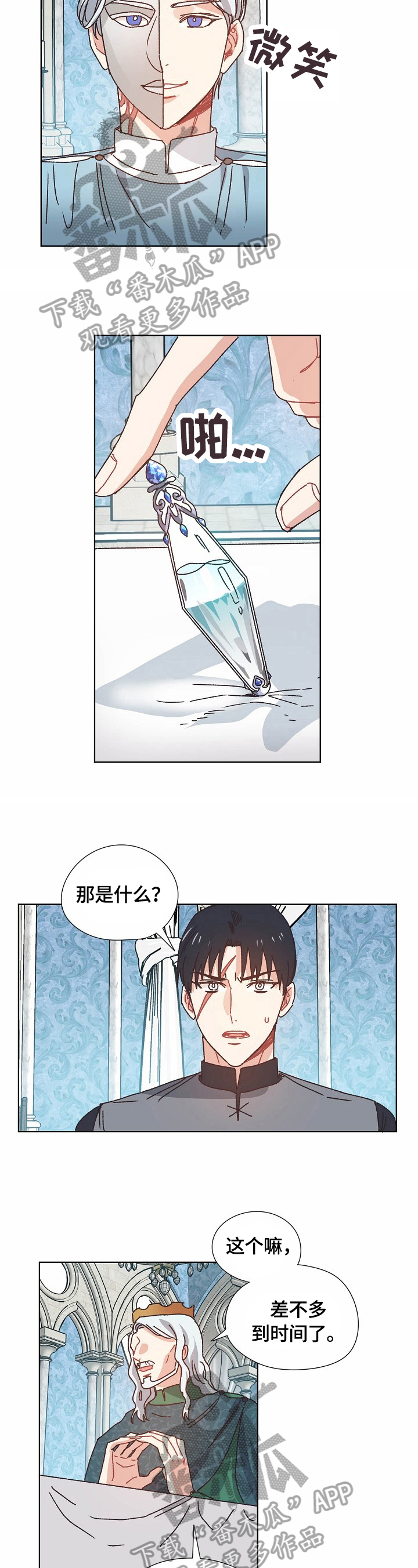 第58章：拒绝1