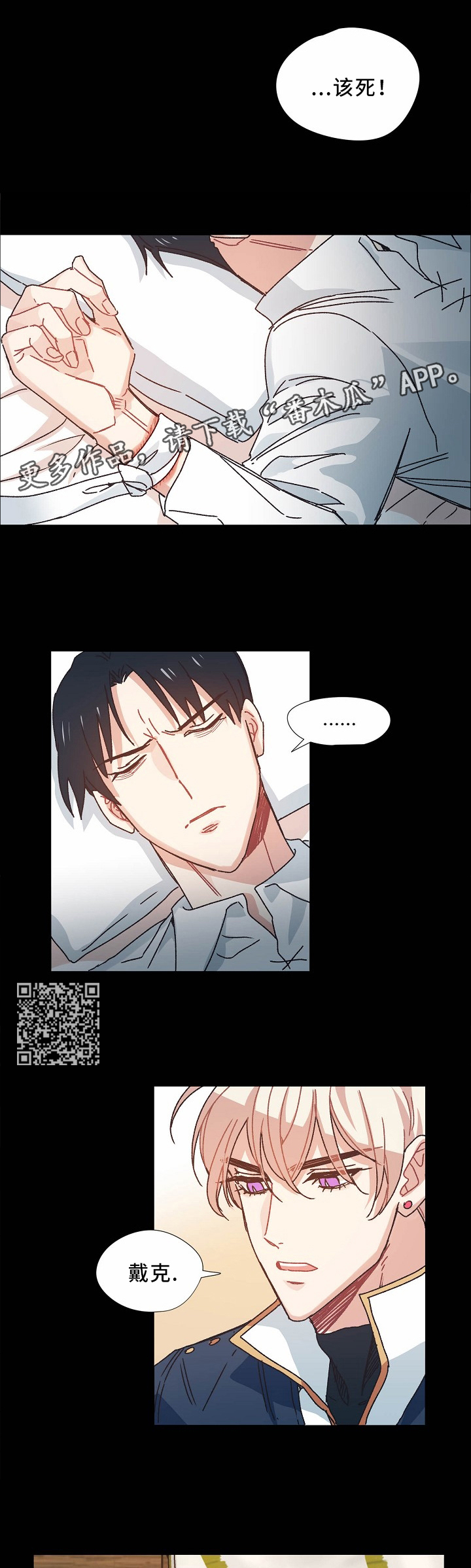 第45章：你不能去3