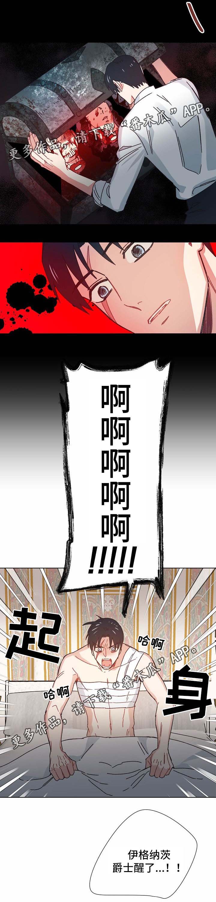 第35章：清醒4