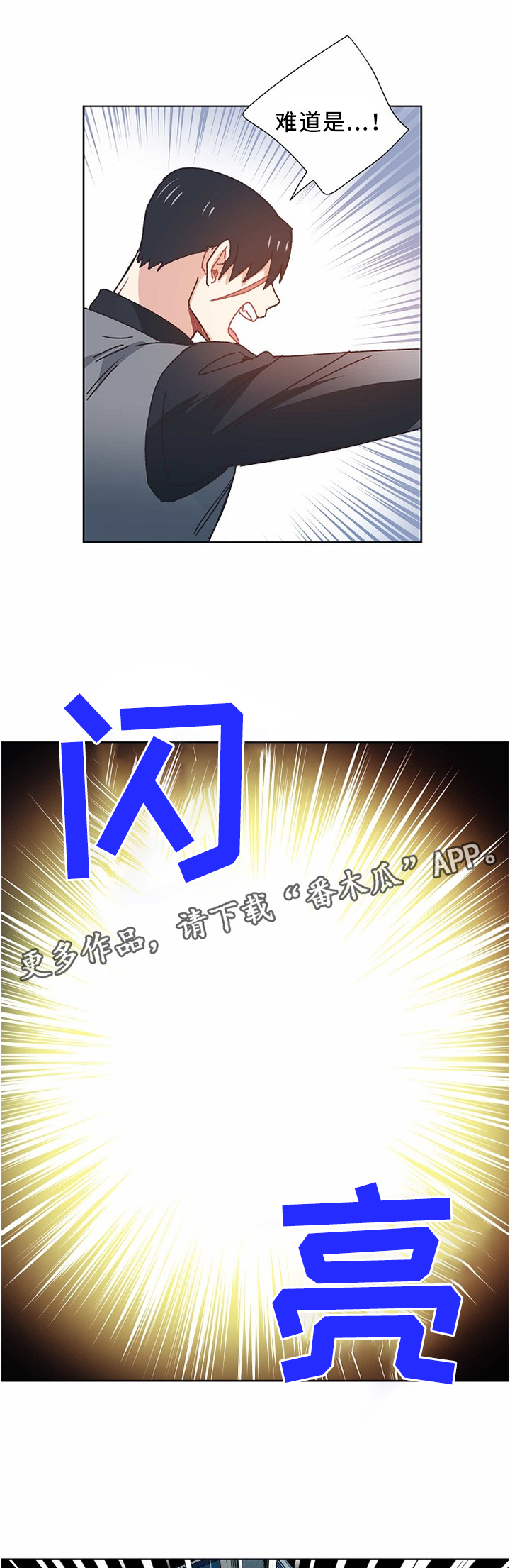 第54章：交涉3