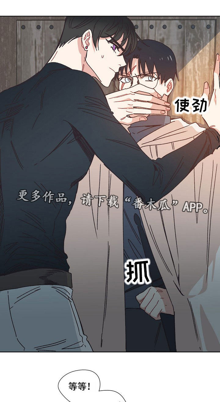 破碎的记忆漫画,第27章：叛变1图
