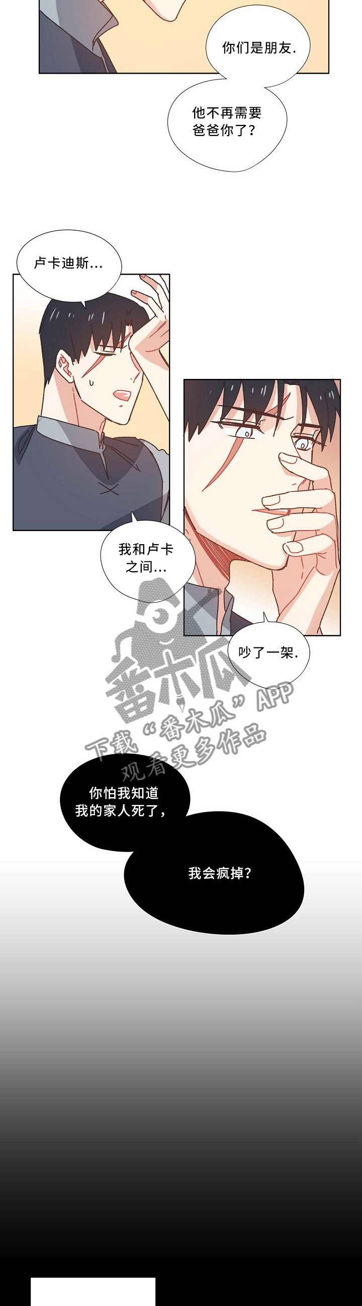第41章：把胜利带给我3