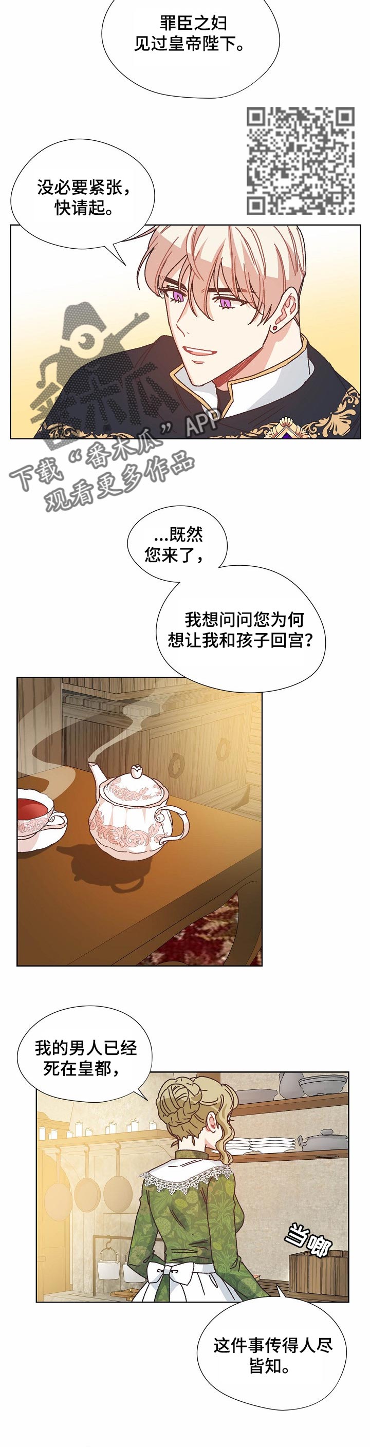 第77章：保守秘密2
