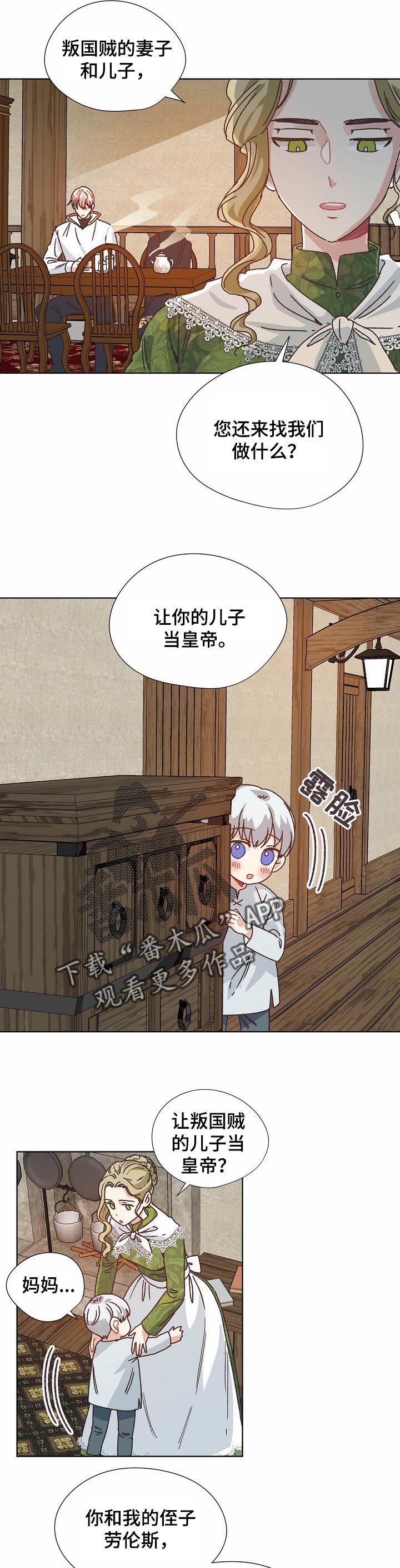 第77章：保守秘密3