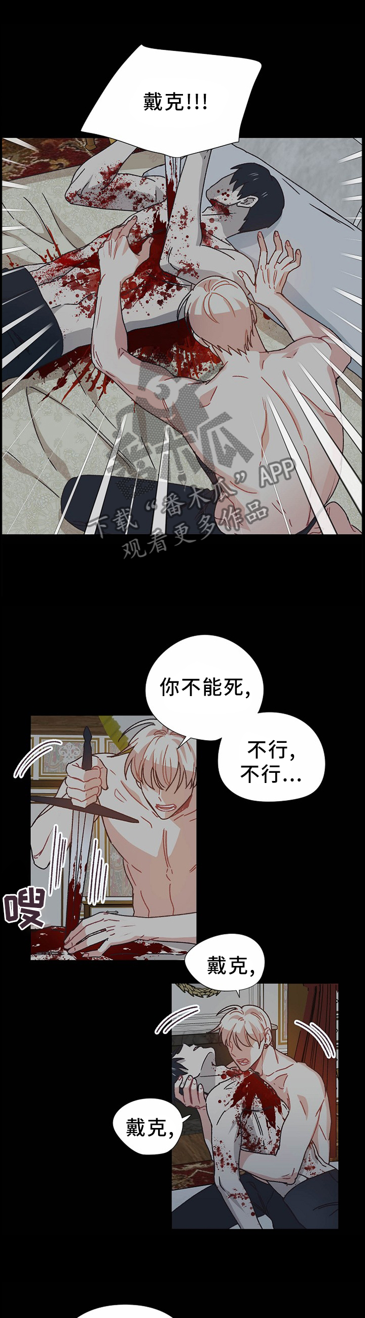 第66章：死而复生0