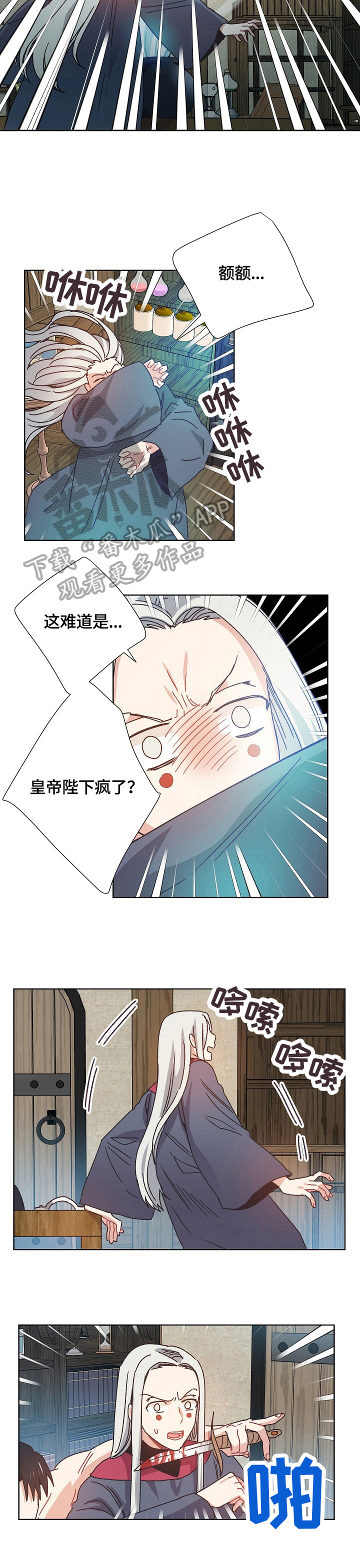 第63章：潜入2