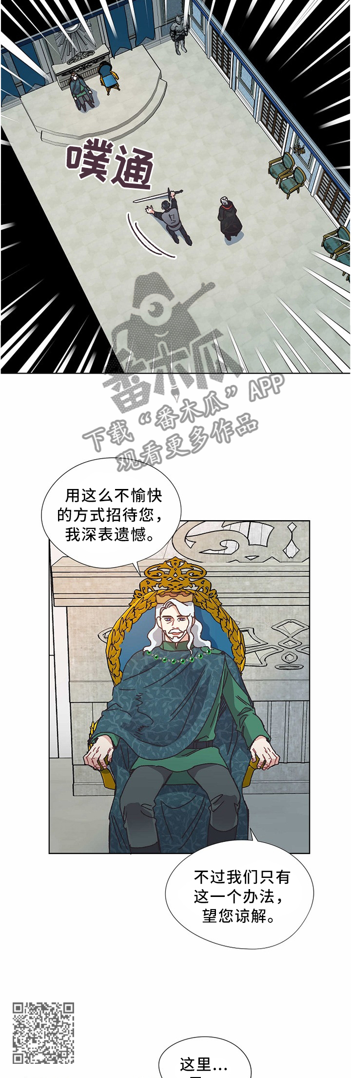第54章：交涉4