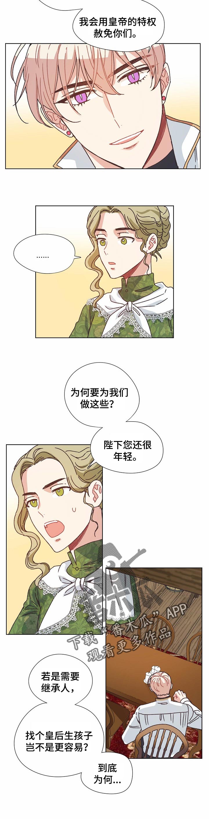第77章：保守秘密4