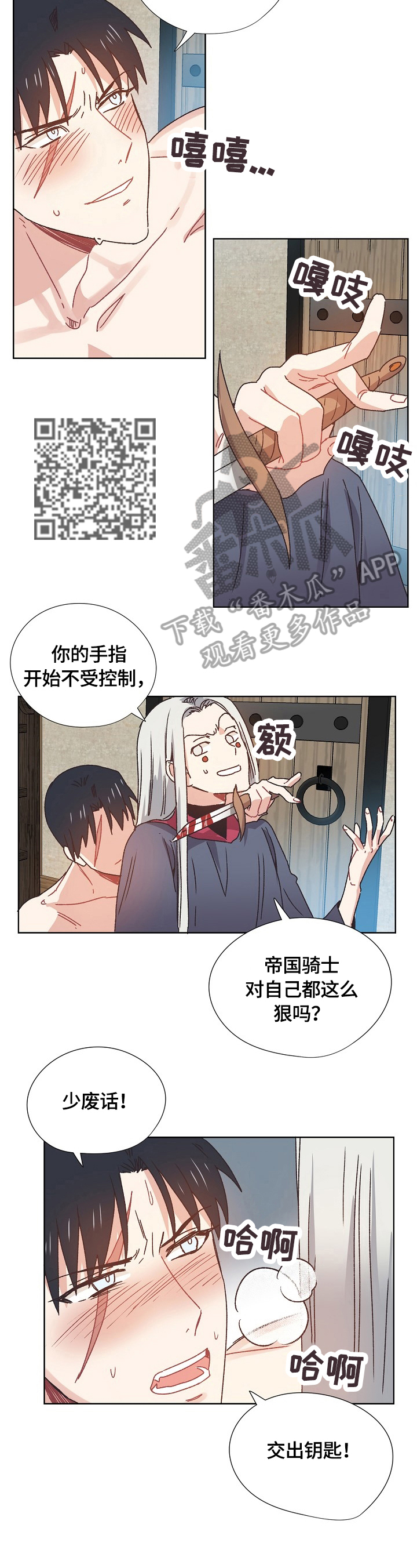 第63章：潜入4