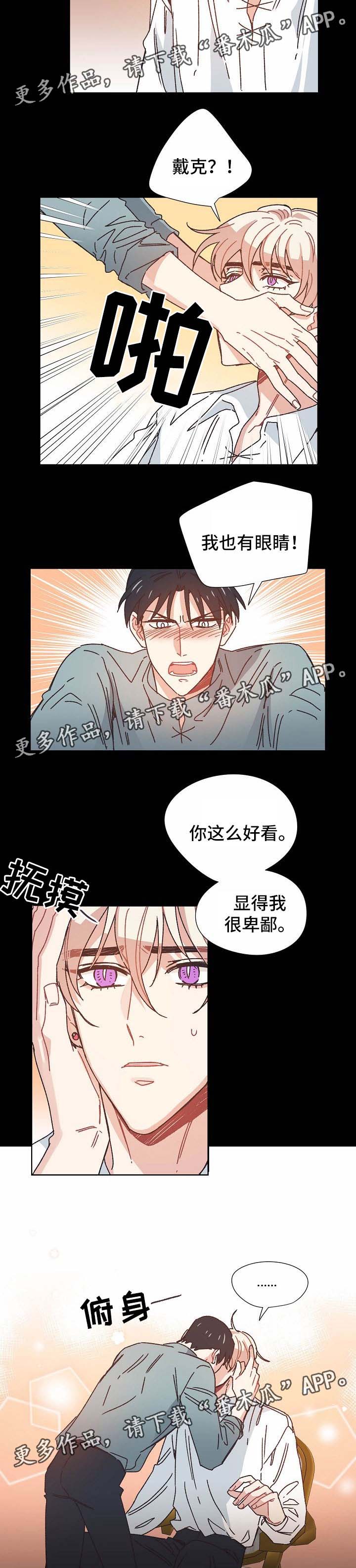 第33章：喝醉4