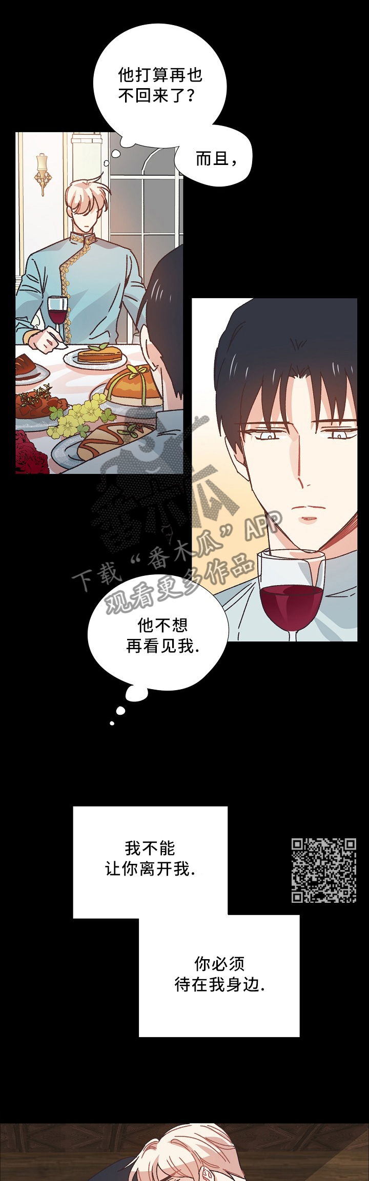 第48章：为了你,我愿意做任何事4