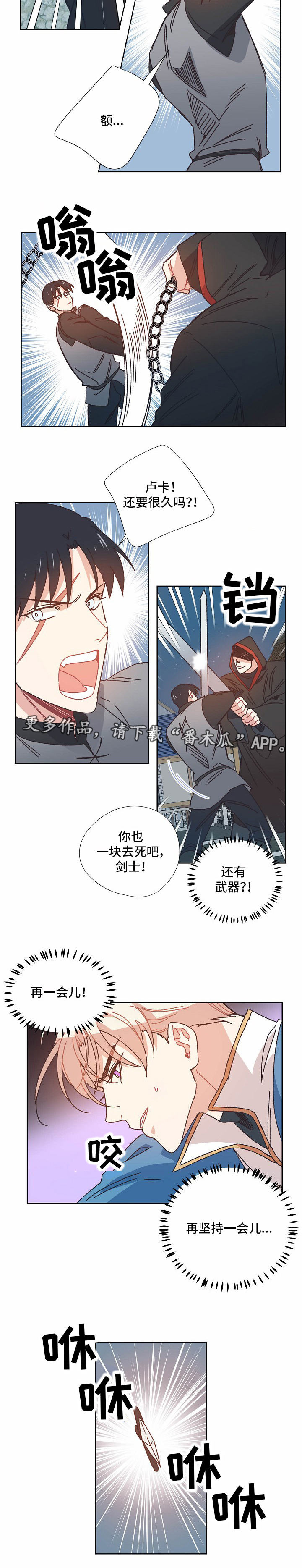 寂静岭破碎的记忆攻略漫画,第29章：拖延时间3图