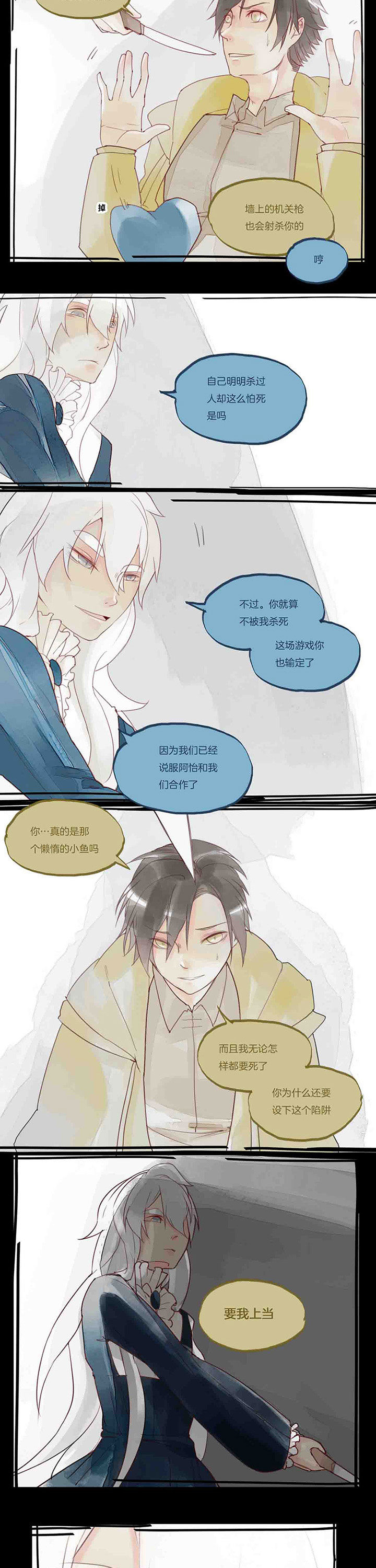 第34章：陷阱4