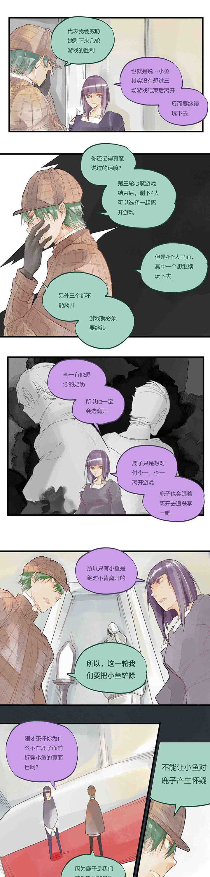 第45章：对局2
