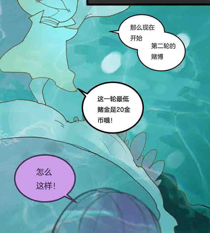 第90章：分歧2