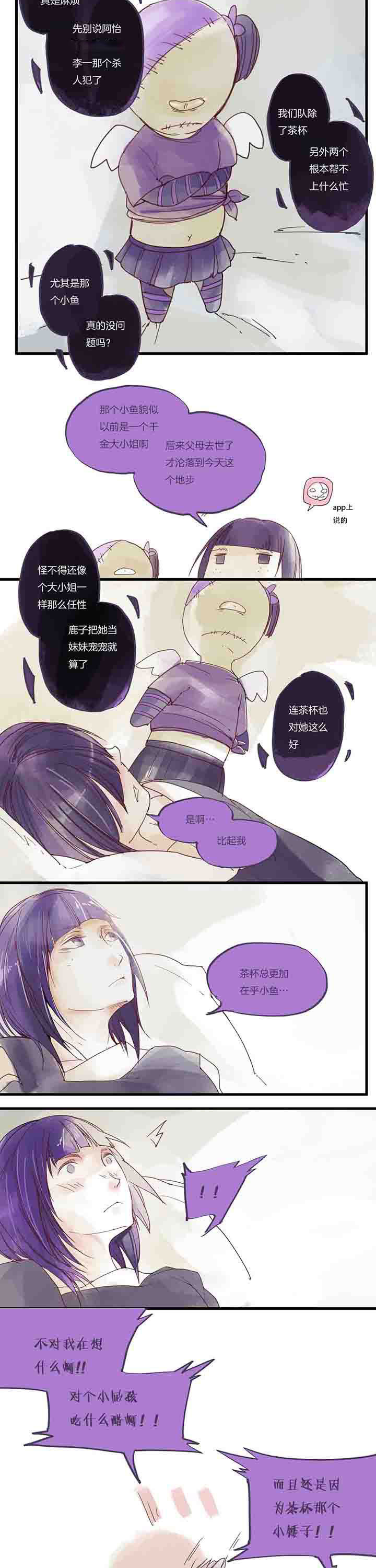 第26章：死路4