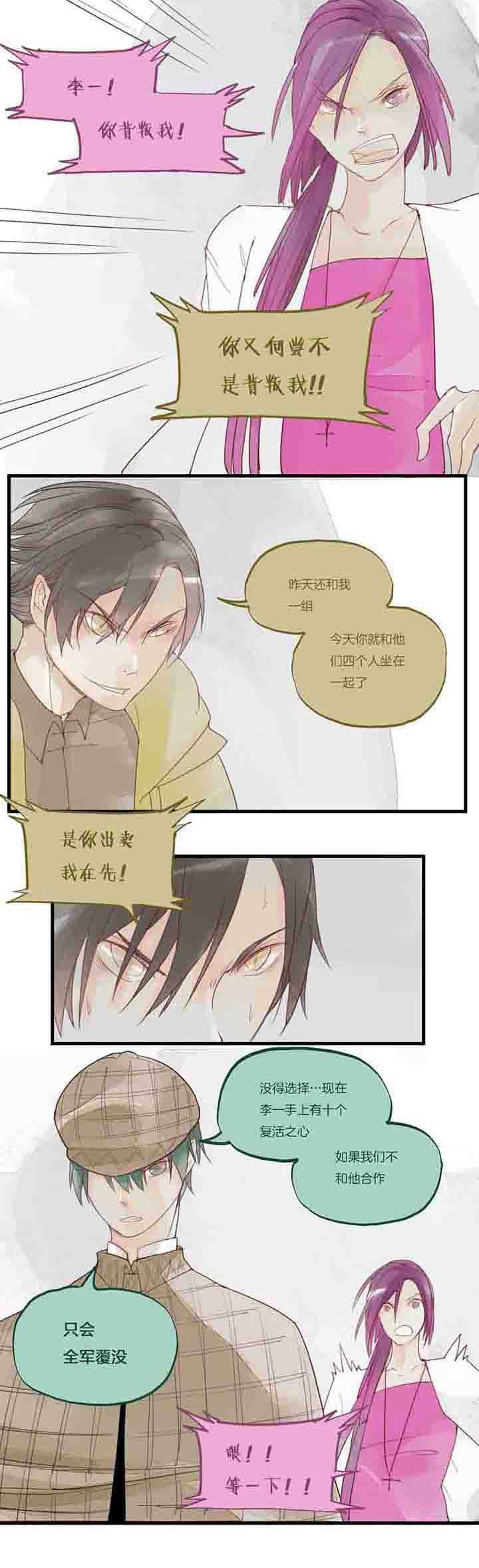 第32章：游戏结束？1