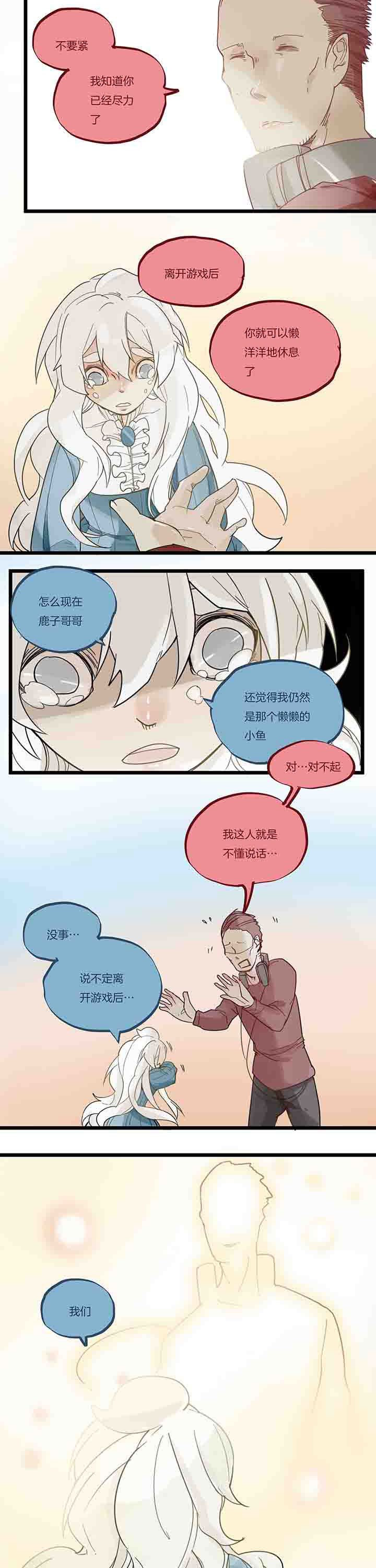 第75章：分别3
