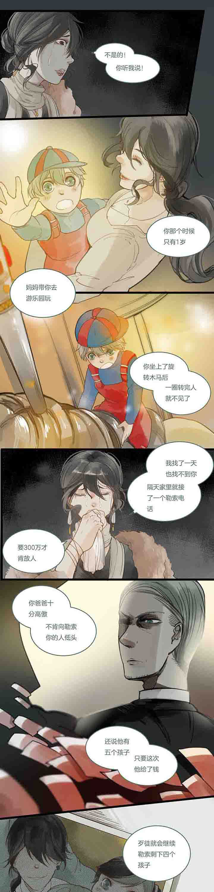 第103章：家与罪0