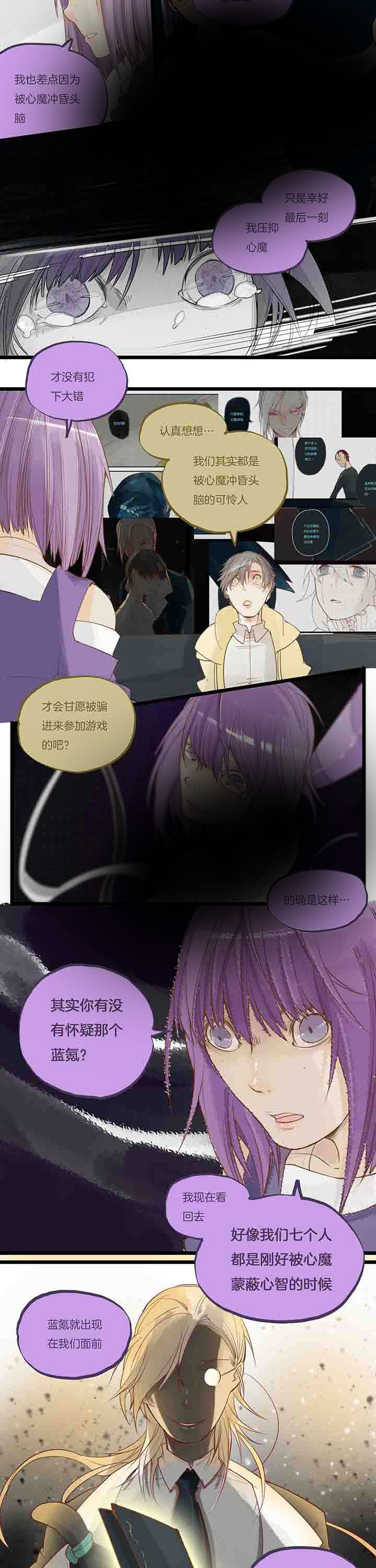 第70章：接近真相4