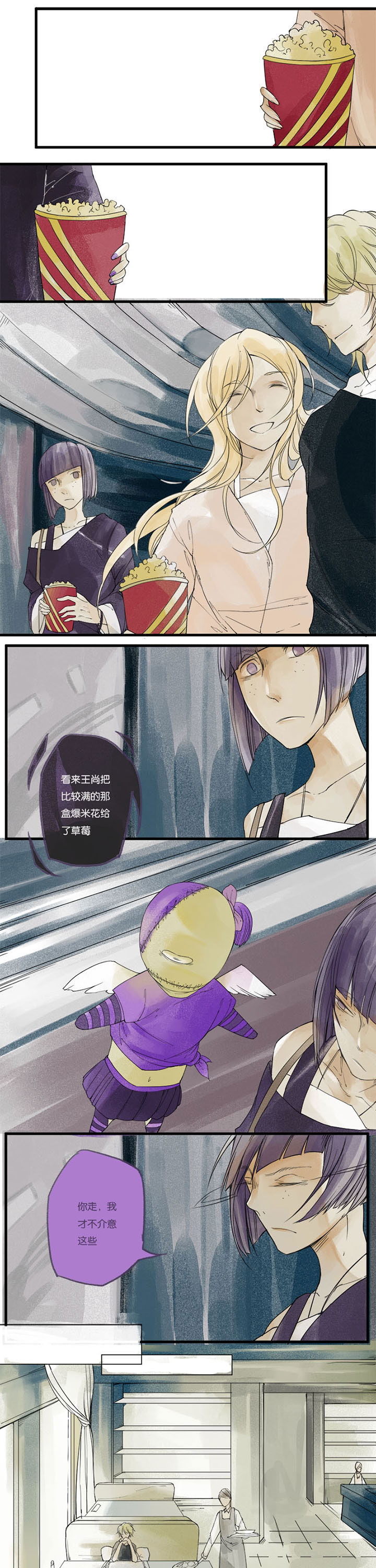 第3章：嫉妒心魔（上）2