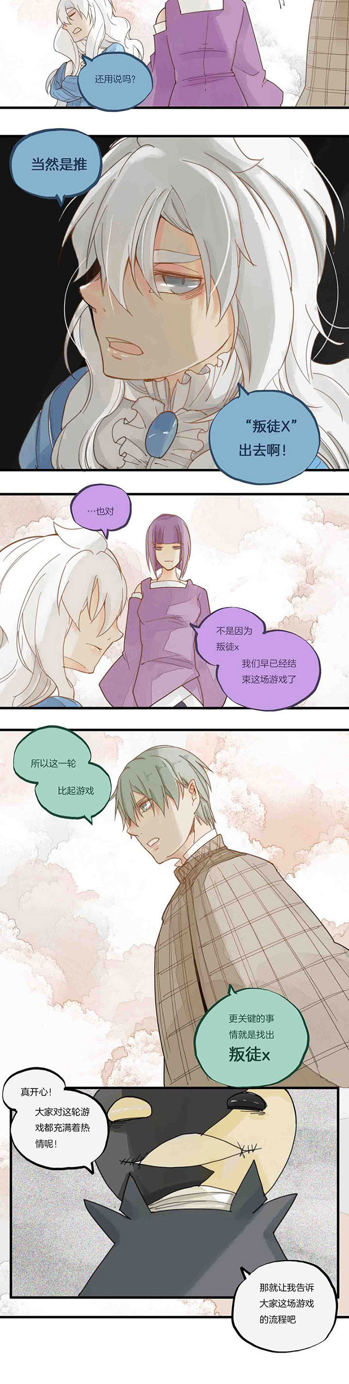 第62章：各怀心思or鬼胎1